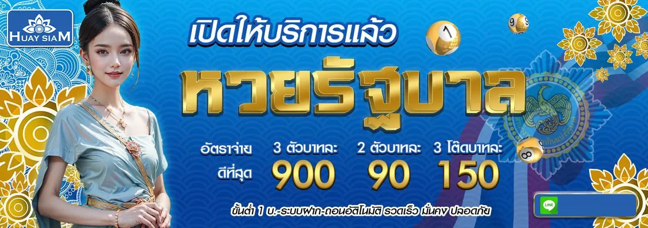 huaysiam