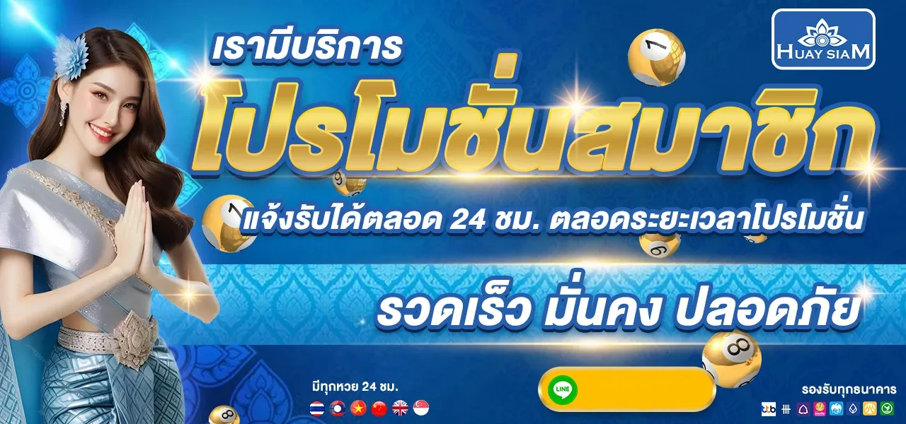 huaysiam