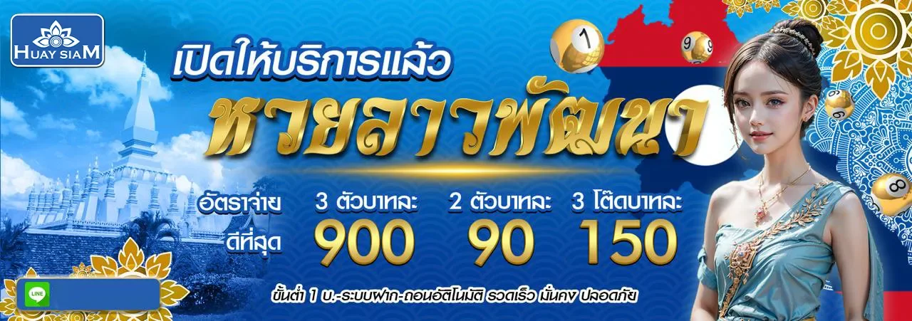 huaysiam